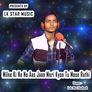 Milne Ku Balaylai Mein To Puliya Wale Khet Pe