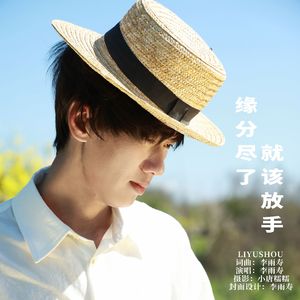 缘分尽了就该放手