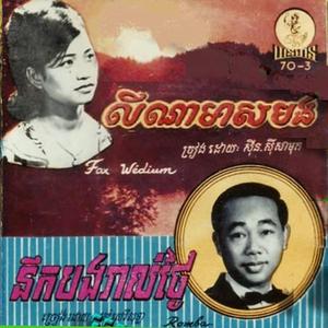 នឹកបងរាល់ថ្ងៃ (Extended Version) (Extended Version)