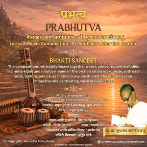 SHRIRAM VANDANA - NAMI TAVA RAMAVI MAN