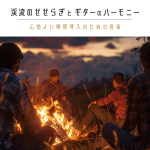 睡眠用ヒーリングミュージック ゆったりとしたギターの音で爆睡 (自律神経を整える睡眠用 川のせせらぎ)