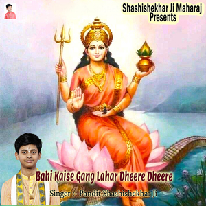 Bahi Kaise Gang Lahar Dheere Dheere