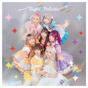 きらりナイトバード