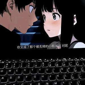 口水旋律--拿什么与我抗衡