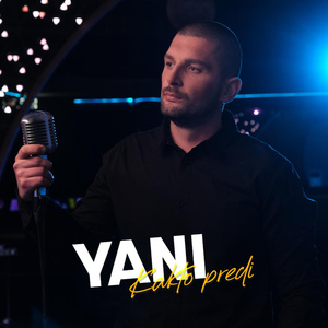 Както преди