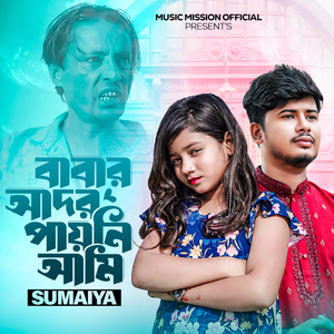 Babar Ador Paini Ami