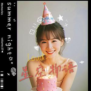 星空物语 （一起来看流星雨）ver魏晨