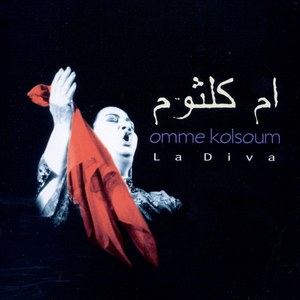 Matrawak Dammak (Remaster 1995)