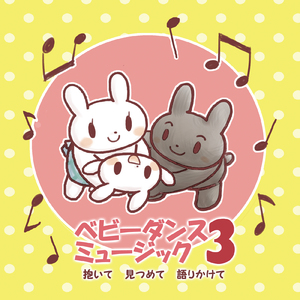 ベビーダンスサンバ