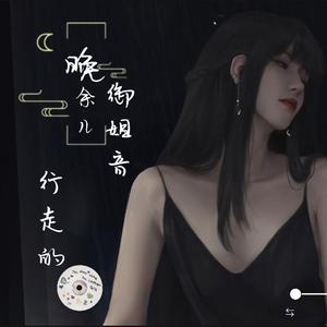 爱你就像爱生命