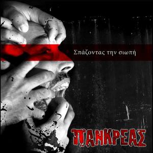 ΧΡΥΣΗ ΠΑΡΑΚΜΗ