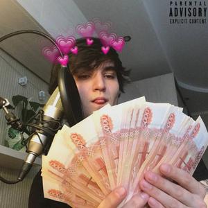 Циферки prod. by flaymee
