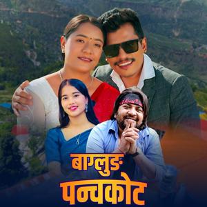 Baglung Panchakot