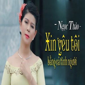 Bóng Dáng Mẹ Hiền - Short Version 1