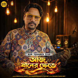 Aaj Dhaner Khete (From "Rabi Thakurer Gaan")