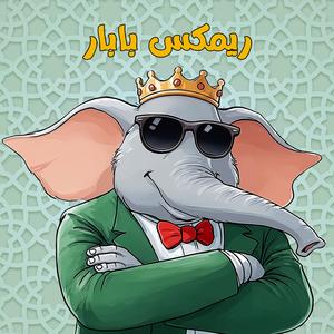 Babar