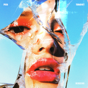 Только нет! (80 Disco Mix)