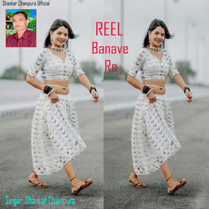 REEL Banave Re