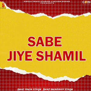 Satgur Ki Sewa Safal Hai