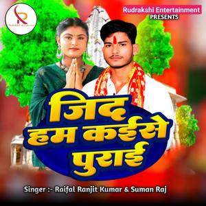 Jid Ham Kaise Purai
