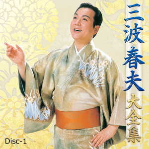 しんちゃん音頭～オラといっしょにおどろうよ!～