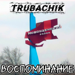 Я сильный