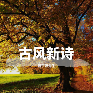 这一天·铭记母德