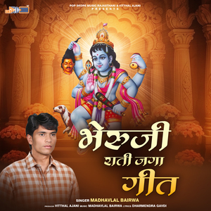 Bheru Ji Baavji Ra Ravle Baitha Jatri
