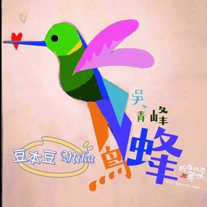 蜂鸟