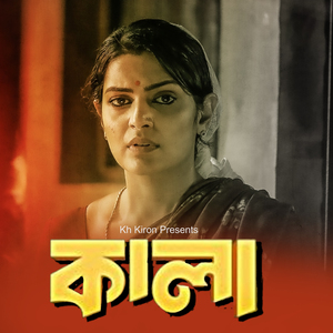 Kala