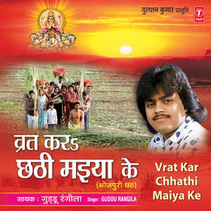 Pahila Be Bhookhal Baanee