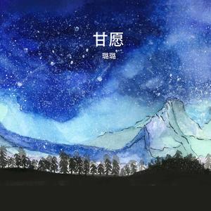 河流的思念（伴奏）