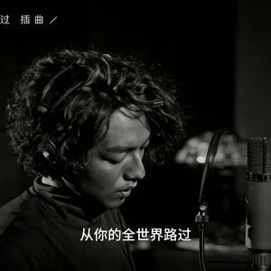 全世界谁倾听你（黑人R&B风格）
