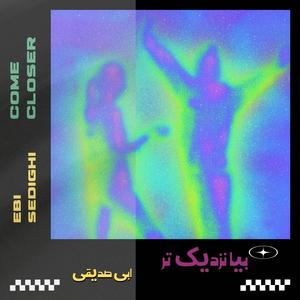 Biya Nazdiktar (Come Closer)