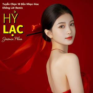 Hỷ Lạc (Nhạc Hoa Không Lời Remix Ver.7)