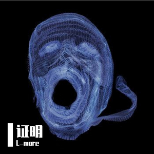 证明（prod.jianastic X）