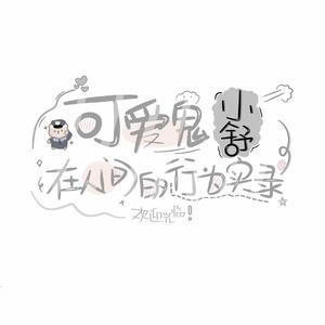回到夏天 凯莉