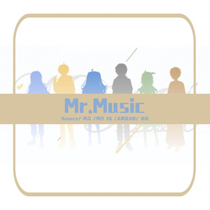 【六人男女合唱】Mr.Music