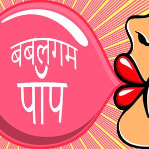 ग्रीष्मकालीन ब्रिटपॉप