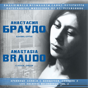 Harpsichord Concerto in F Major: III. Tempo di minuetto (Live)