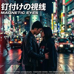 釘付けの視線 - Magnetic Eyes