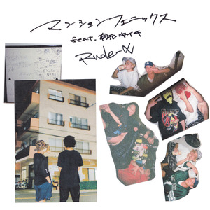 Phoenix feat. Keach Arimoto (Radio Edit)