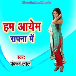 Ham Aayem Sapna Me