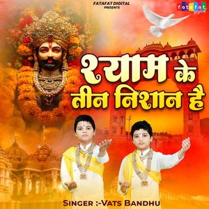 Shyam Ke Teen Nishan Hain