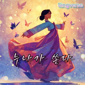 막걸리 한 잔에 털어