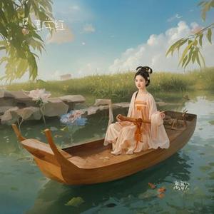 离歌未央