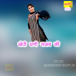 Chhori Ghani Gajab Ki