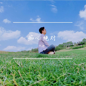 手放开