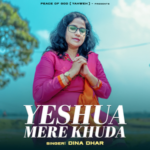 Yeshua Mere Khuda