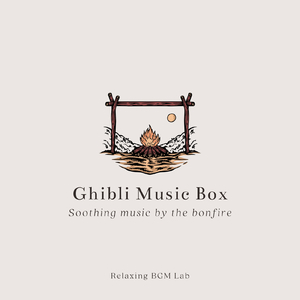 さよならの夏～ココリコ坂から～-焚き火で聴く- (Cover)